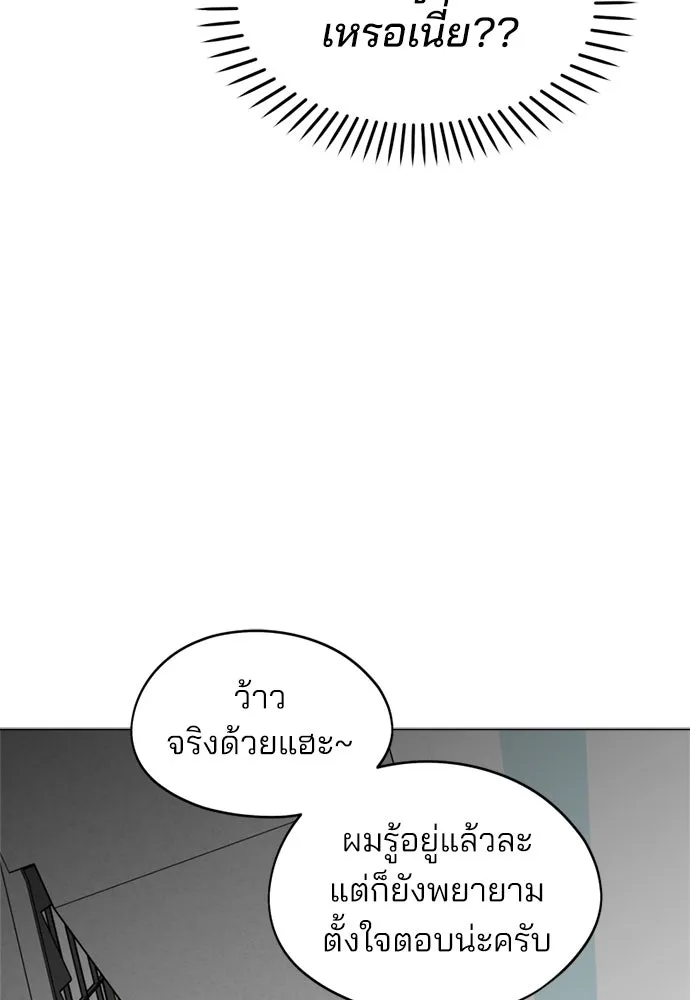 สวยเองนักเลงพอ ตอนที่ 26 รูปที่ 91