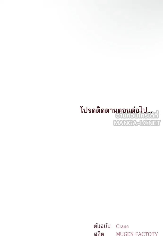 เวทฟื้นฟูได้ผลดีเกินไปแล้ว ตอนที่ 17 รูปที่ 111