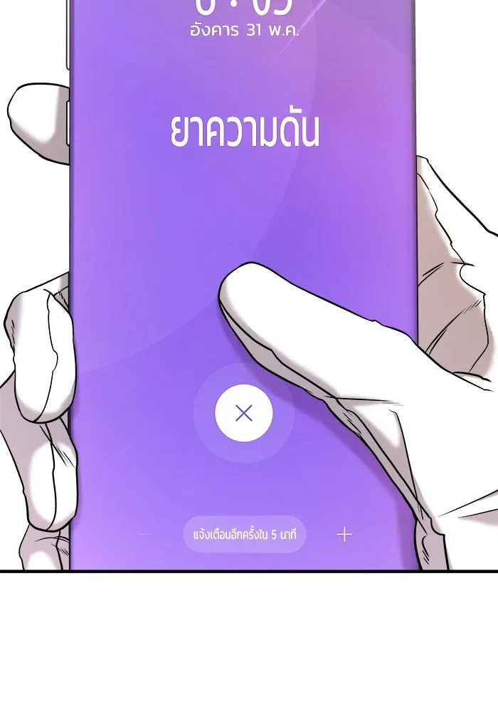 วายร้ายก็อยากมีรัก ตอนที่ 8 รูปที่ 31