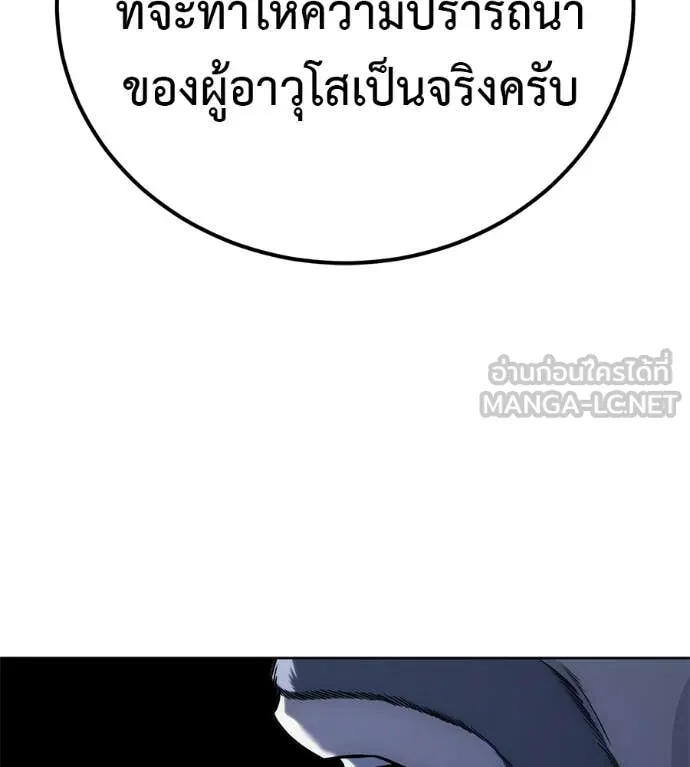 มัจจุราชชุดแดง ตอนที่ 30 รูปที่ 121
