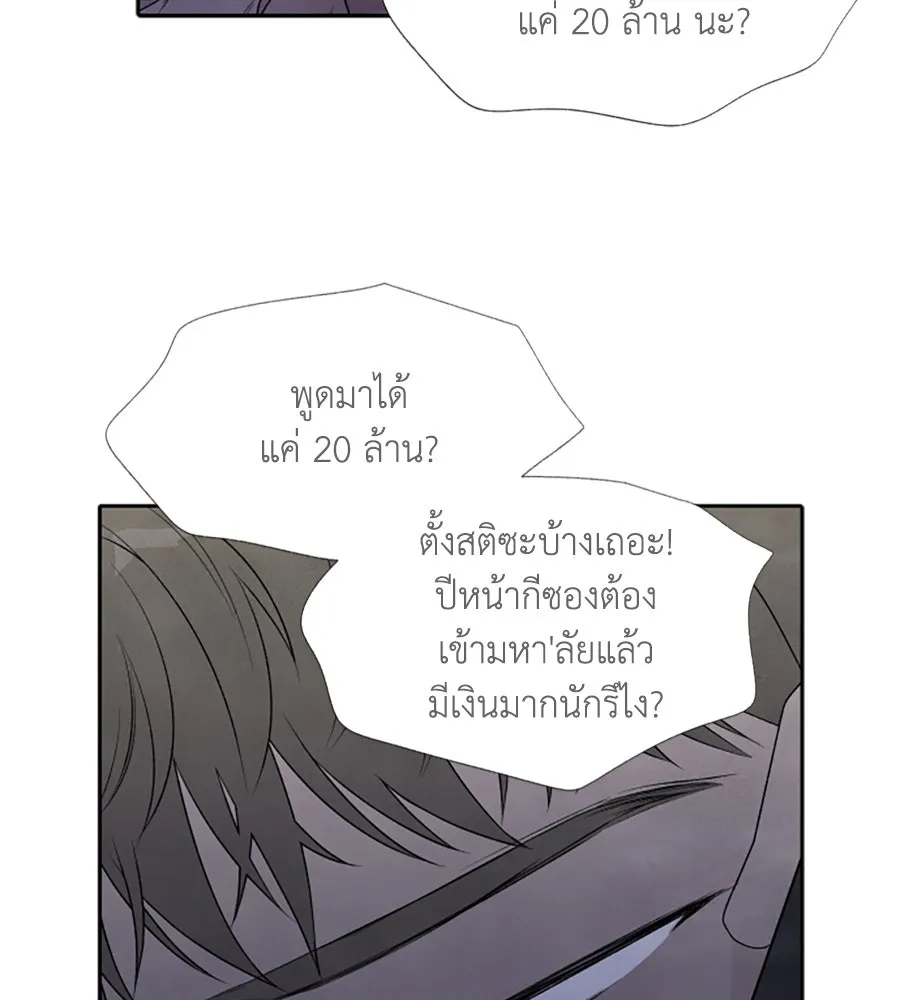 เหตุผลของคนไม่อยากอยู่ ตอนที่ 20 รูปที่ 124