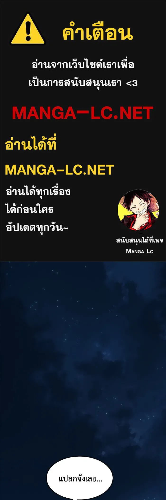 ช่วยเปลี่ยนฉันที ตอนที่ 209. ซีซัน 2  แบคซูยง 1 รูปที่ 1