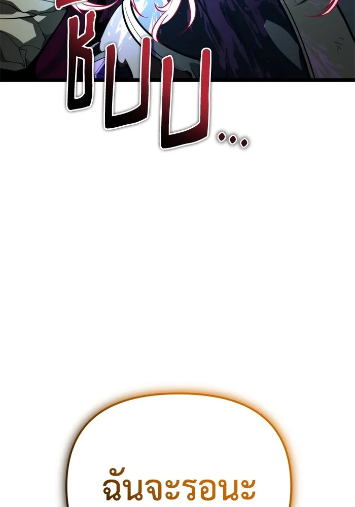 การแข่งขันของผู้เกิดใหม่ ตอนที่ 85 รูปที่ 164