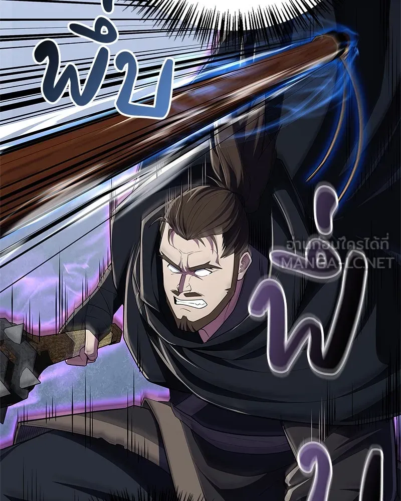 สุดยอดเทรนเนอร์แห่งยุทธภพ ตอนที่ 49 แม้จะบิดเบี้ยว รูปที่ 84