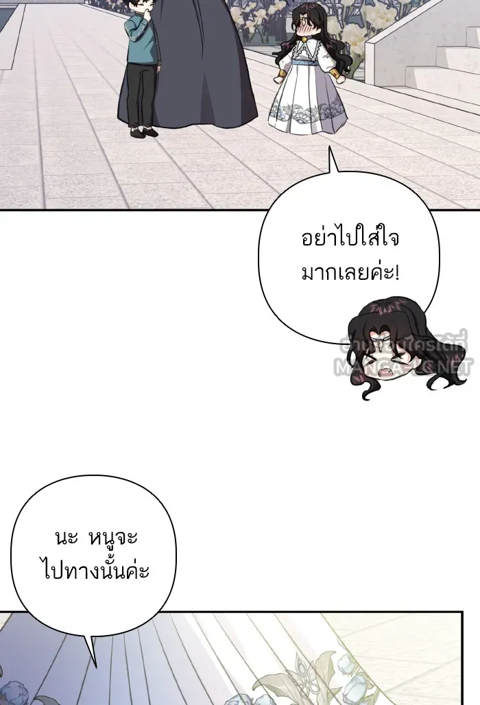 บุตรสาวของดยุกปีศาจ ตอนที่ 52 รูปที่ 75