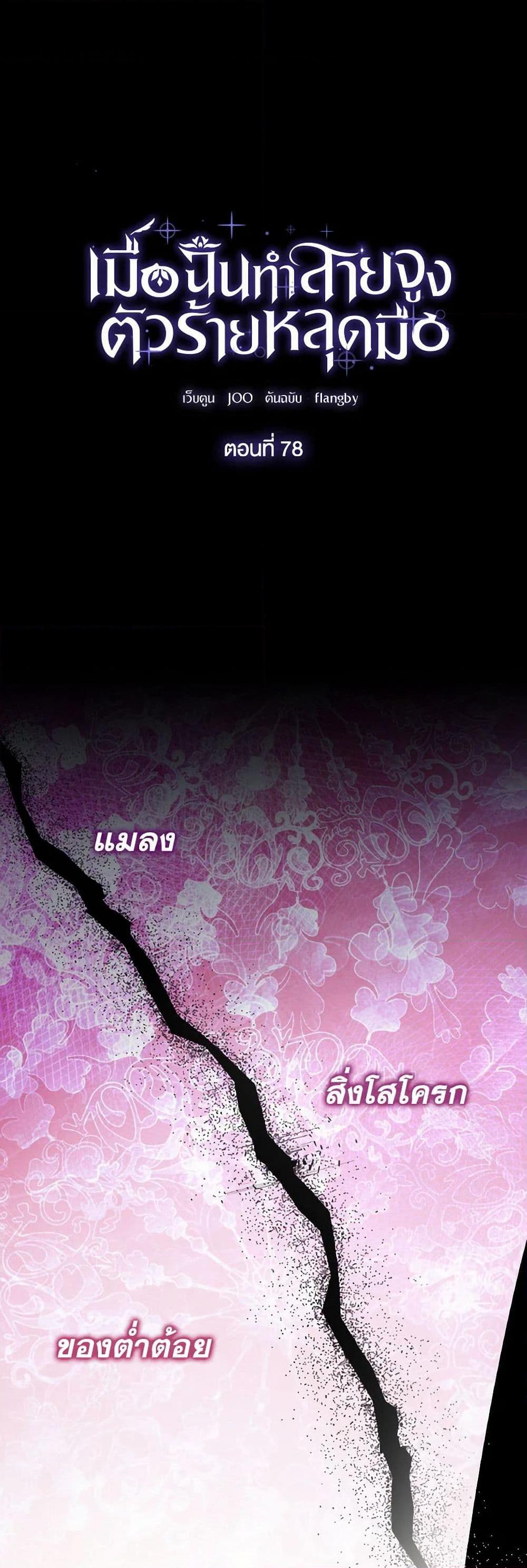 Manga-lc-com อ่านมังงะ อ่านการ์ตูน ออนไลน์ ฟรี Villains Behind the Curtains ตอนที่ 1 2 3 4 5 6 7 8 9 10 11 12 13 14 ฟรี ไม่มีโฆษณา Manga-lc - อ่าน มังงะ อ่าน การ์ตูน ออนไลน์ อ่านมังงะ ฟรี