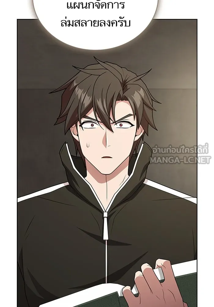 ผู้เล่นขั้นเทพแห่งหอคอยฝึกสอน ตอนที่ 194 รูปที่ 51