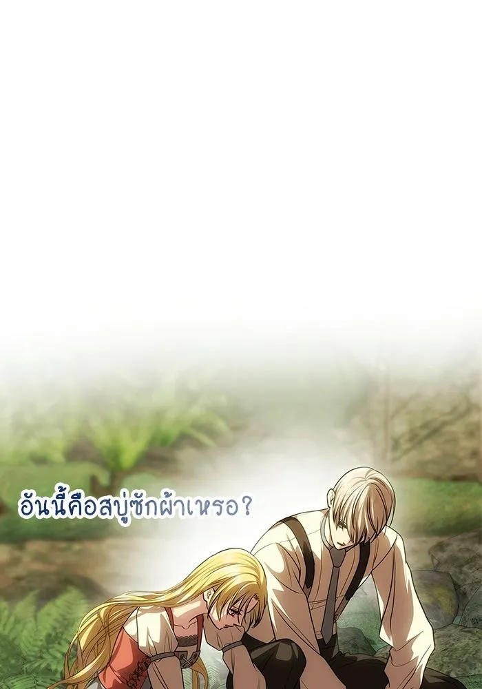 เกมรักจับสามี ตอนที่ 76 รูปที่ 68