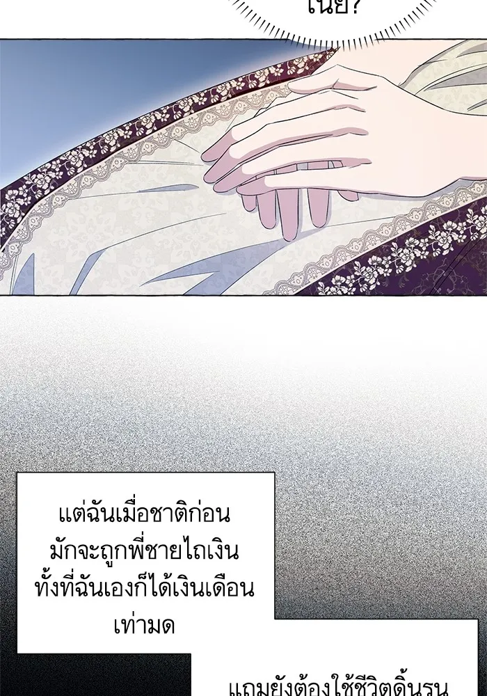 นึกว่าเป็นอิเซไคธรรมดา ตอนที่ 9 รูปที่ 49