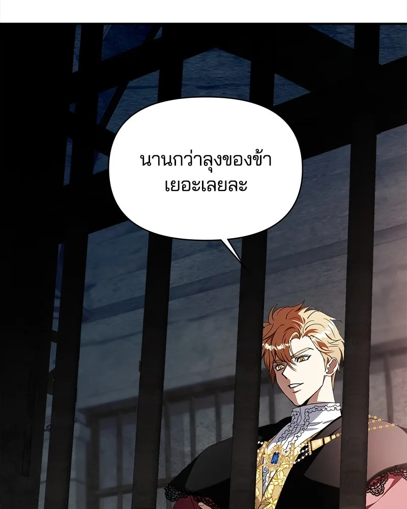 คนรักตายกลายเป็นทรราช ตอนที่ 24 รูปที่ 115