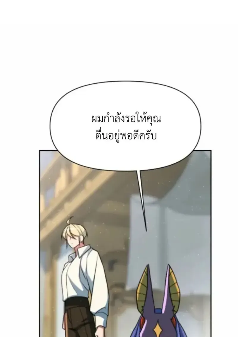 Archmage Transcending Through Regression ตอนที่ ตอนที่ 162 รูปที่ 26