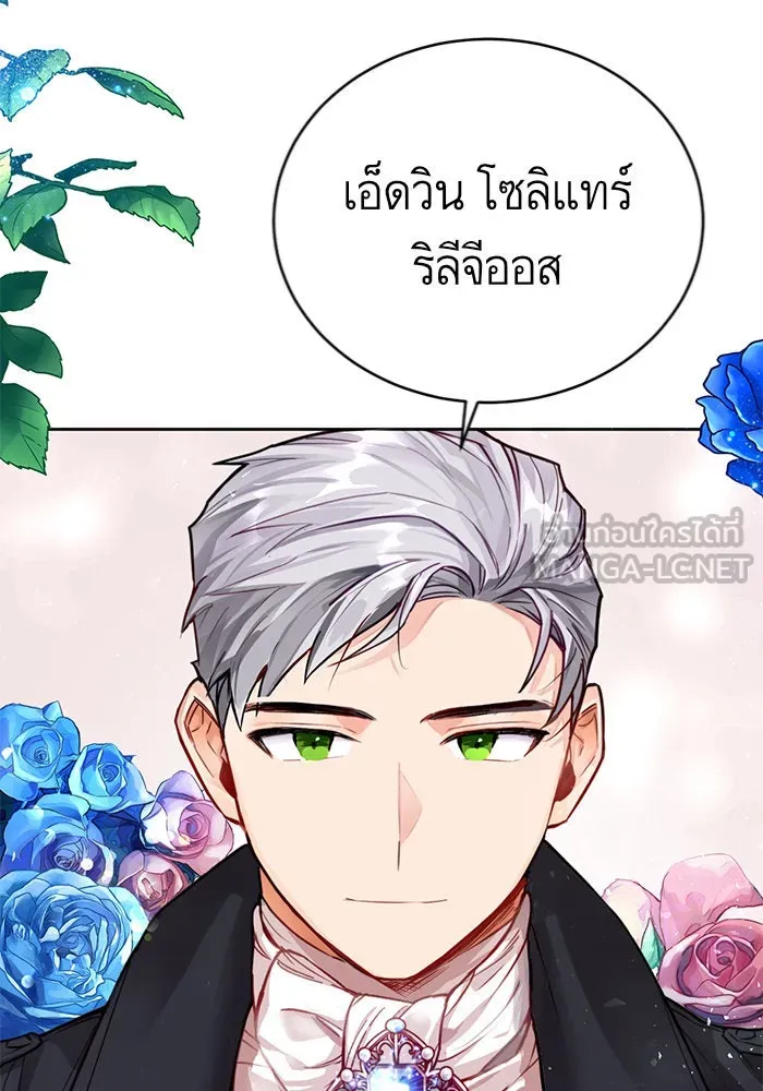 บุตรีดยุกขอไม่แต่งงานbrกับหนุ่มในฝัน ตอนที่ 1 รูปที่ 99