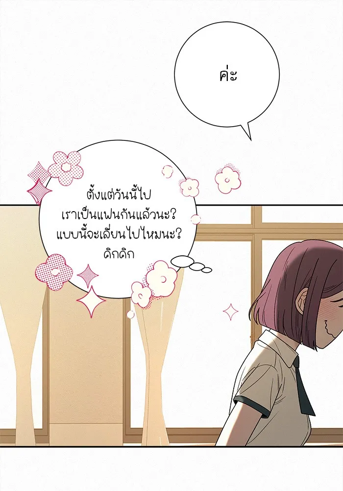 ปฏิบัติการรักวุ่นหัวใจ ตอนที่ 85 รูปที่ 11