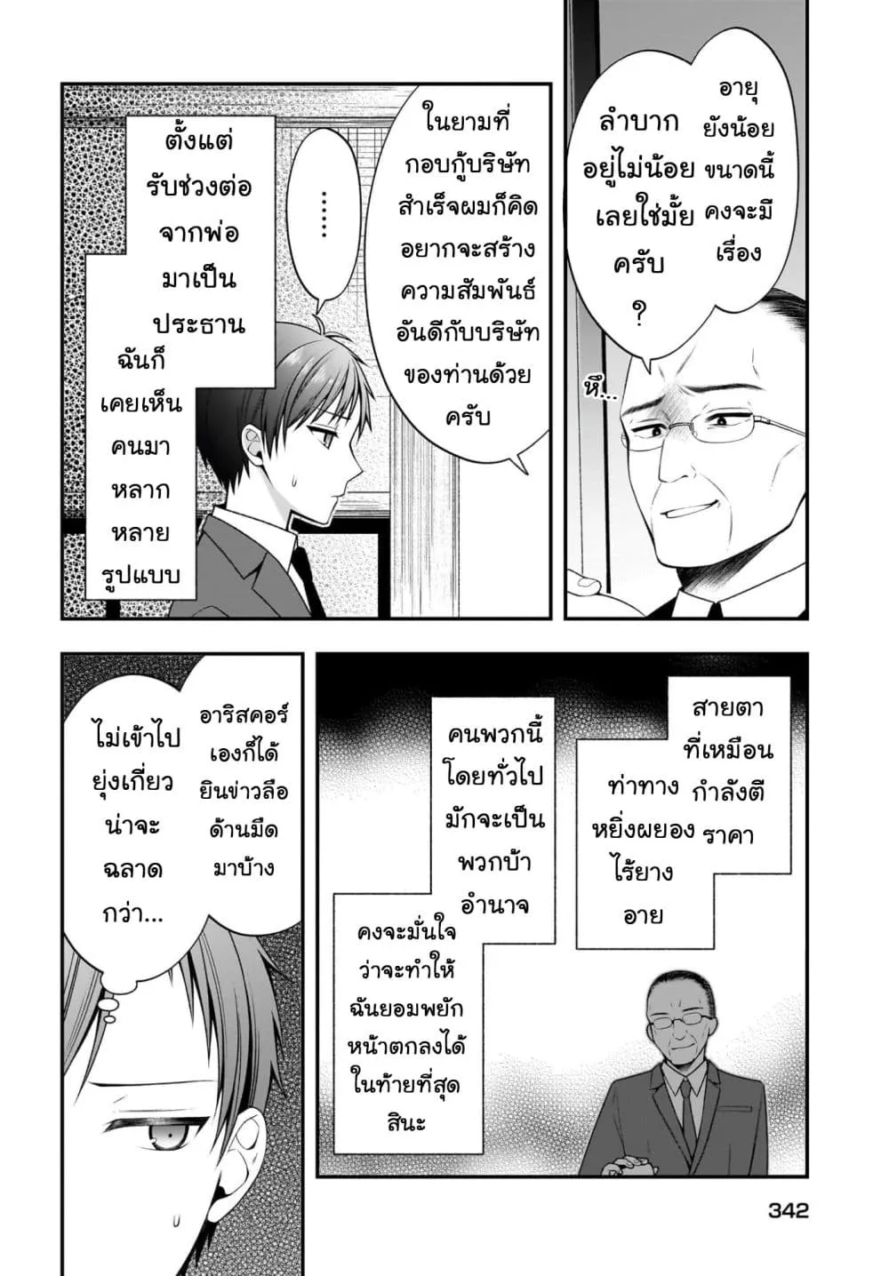 Manga-lc-com อ่านมังงะ อ่านการ์ตูน ออนไลน์ ฟรี Kanojo wo Dere Saseru Houhou wo Shourai Kekkon suru Ore dake ตอนที่ 1 2 3 4 5 6 7 8 9 10 11 12 13 14 ฟรี ไม่มีโฆษณา Manga-lc - อ่าน มังงะ อ่าน การ์ตูน ออนไลน์ อ่านมังงะ ฟรี