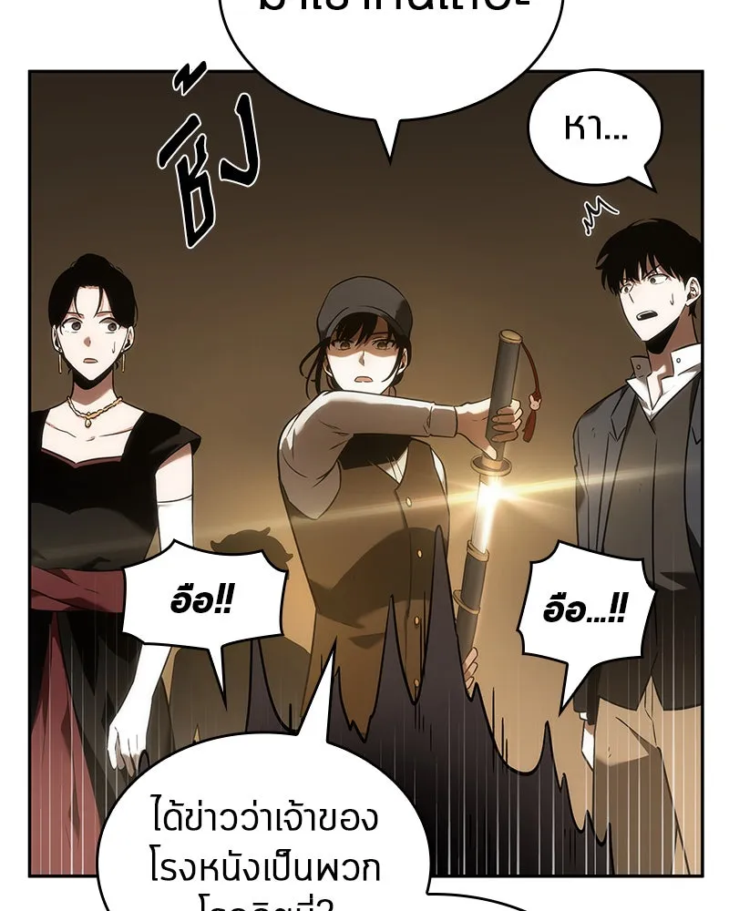 Omniscient Reader อ่านชะตาวันสิ้นโลก ตอนที่ 9 ปลาแสงอาทิตย์ผู้หยั่งรู้ (3) รูปที่ 35