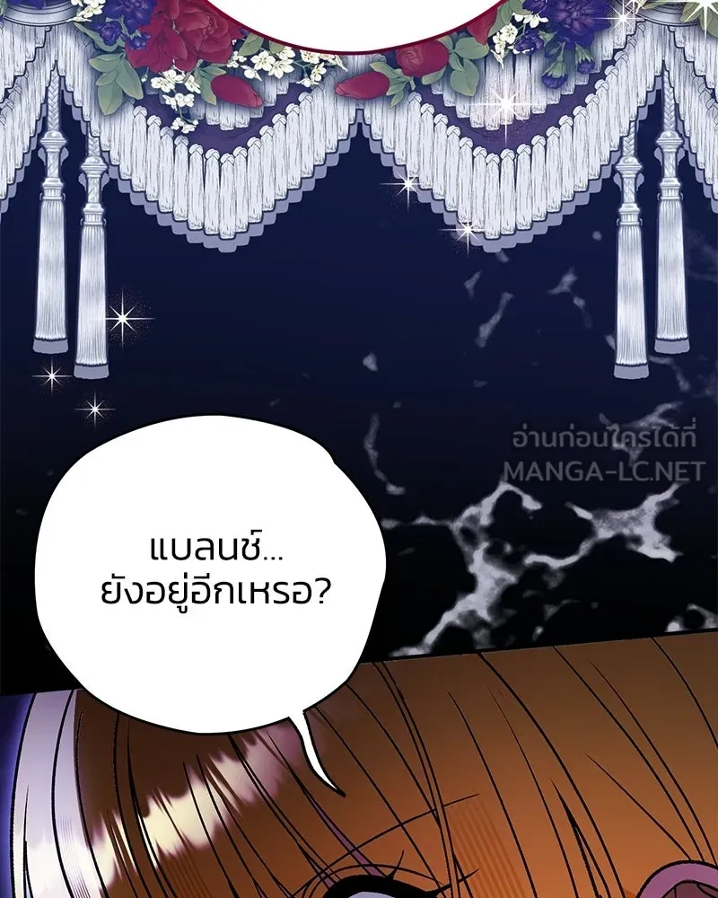 จุ๊บรัก คุณหมาป่า ตอนที่ 42 รูปที่ 39
