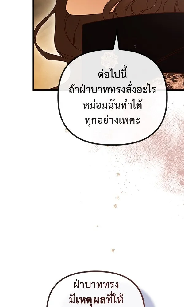 ชีวิตนี้เพื่อเธอ ตอนที่ 51 รูปที่ 26