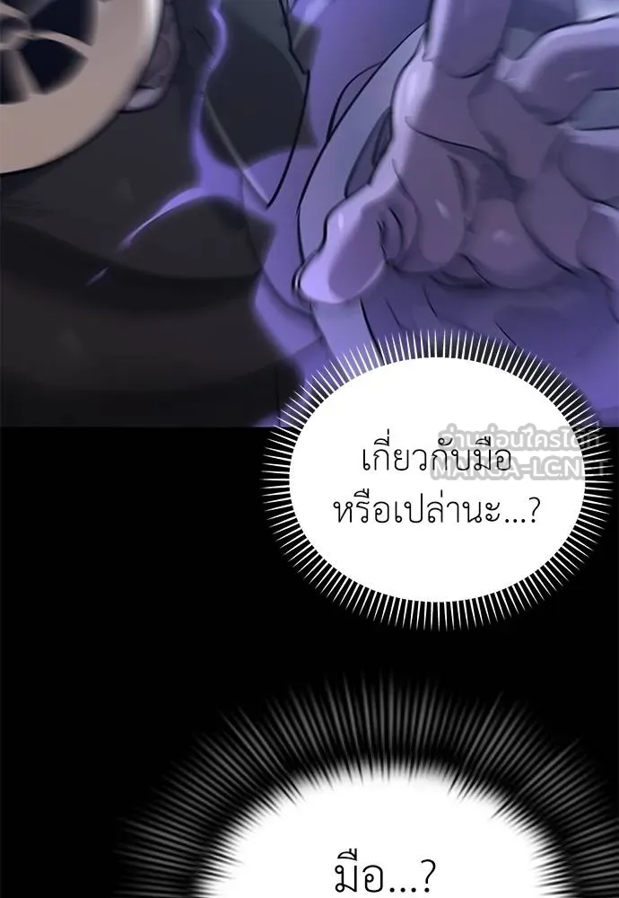 ยมราชลงทัณฑ์ ตอนที่ 81 รูปที่ 76