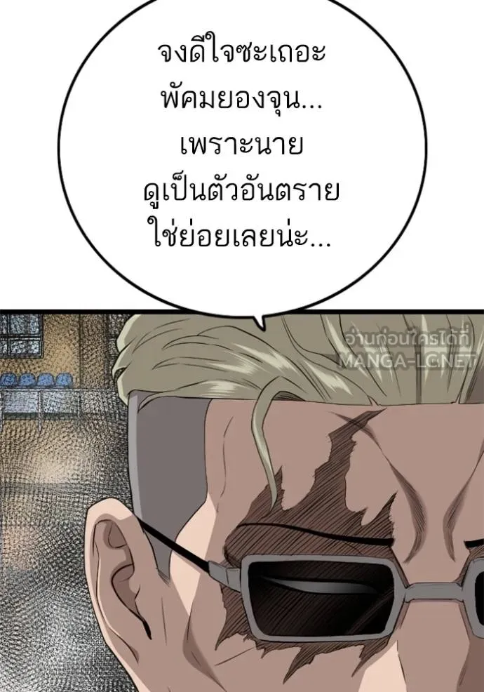 bad guy ตอนที่ 221 รูปที่ 45
