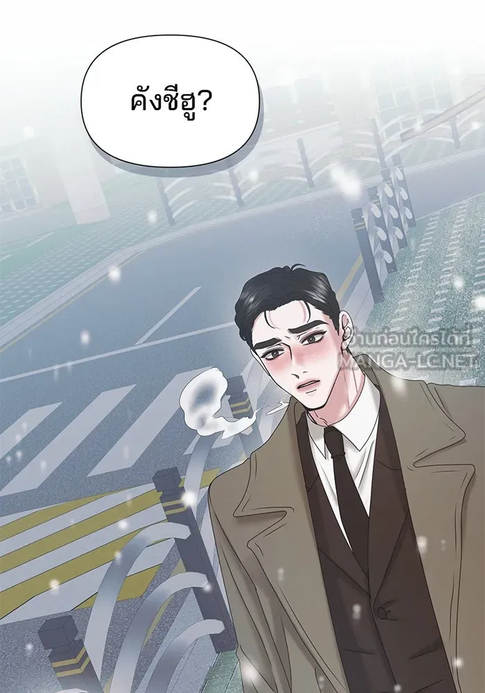 สามีที่ไม่ได้ขอ ตอนที่ 11 รูปที่ 75