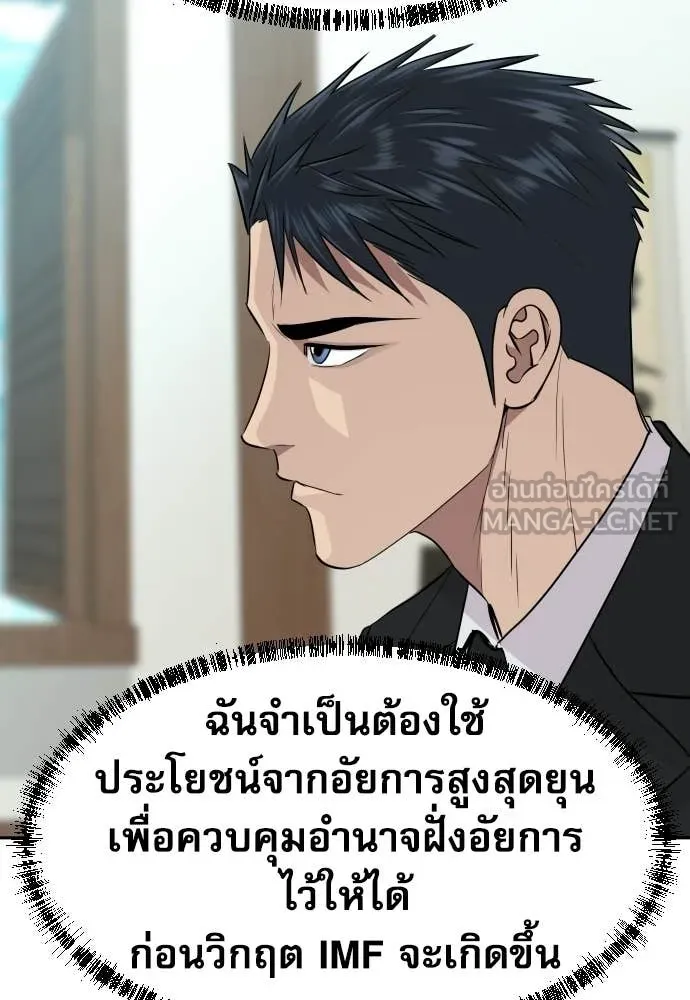 หลานอัจฉริยะ ตอนที่ 76 รูปที่ 18