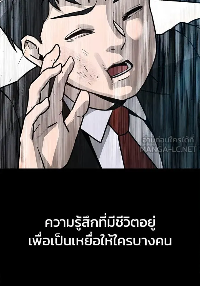 เลวฟาดเลว ตอนที่ 170 รูปที่ 201
