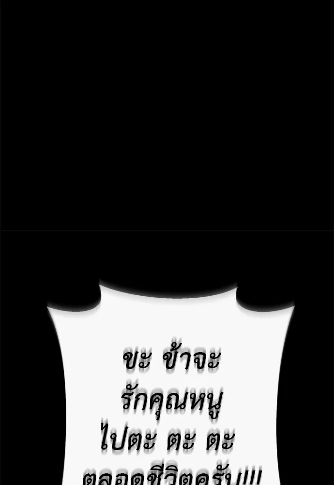 ยมราชลงทัณฑ์ ตอนที่ 131 รูปที่ 148