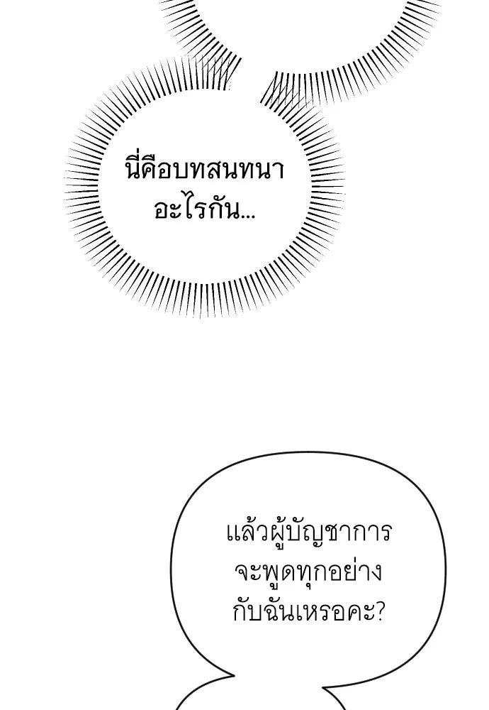 จำเลยหัวใจ ตอนที่ 47 รูปที่ 41