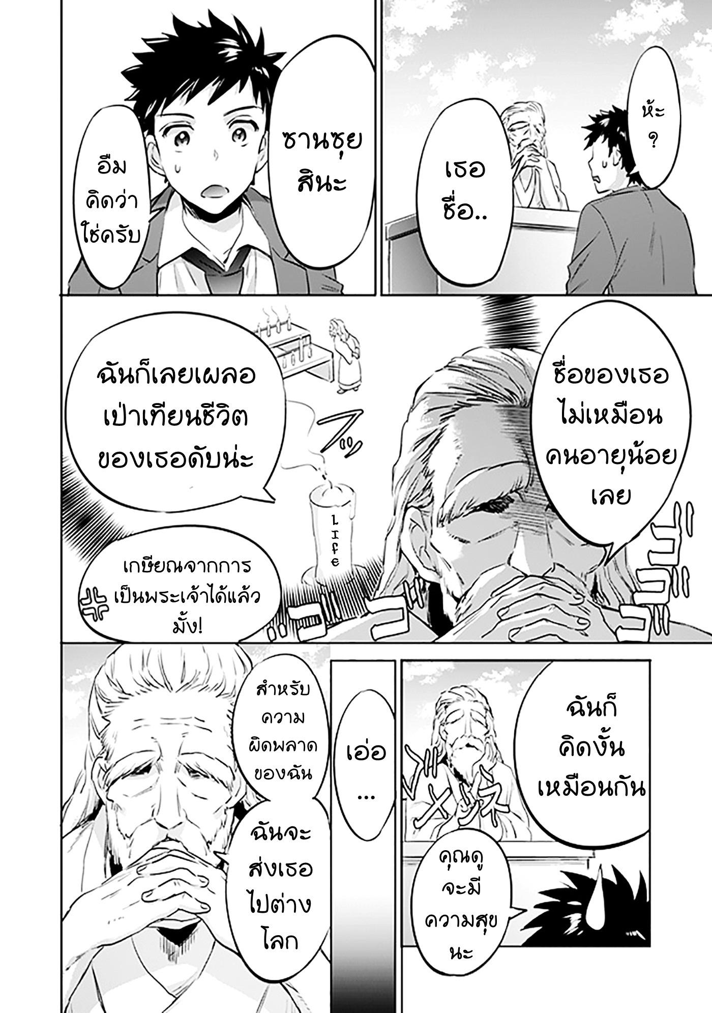 Manga-lc-com อ่านมังงะ อ่านการ์ตูน ออนไลน์ ฟรี Jimi na Kensei wa Sore Demo Saikyou desu ตอนที่ 1 2 3 4 5 6 7 8 9 10 11 12 13 14 ฟรี ไม่มีโฆษณา Manga-lc - อ่าน มังงะ อ่าน การ์ตูน ออนไลน์ อ่านมังงะ ฟรี