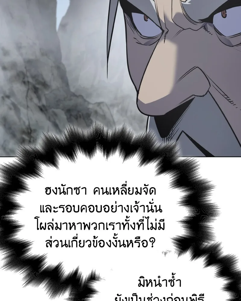 เกิดอีกทีเป็นว่าที่ประมุขลัทธิมาร ตอนที่ 77 รูปที่ 125