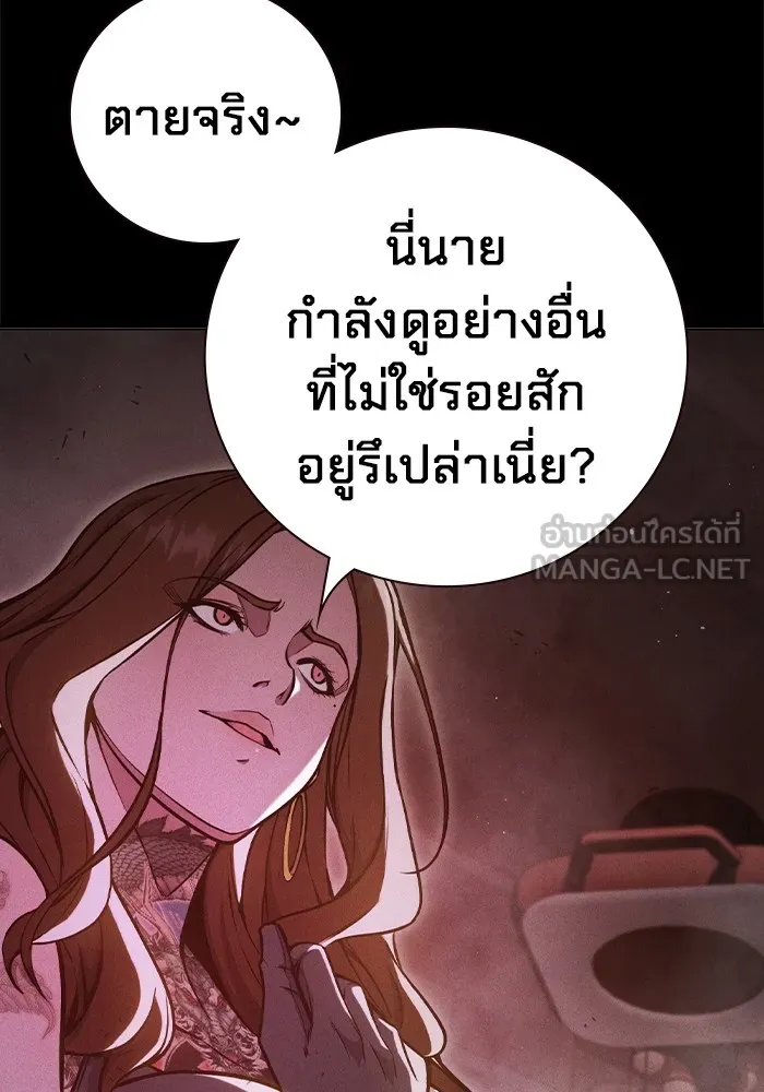 เยาวชนคนคุก ตอนที่ 16 รูปที่ 66