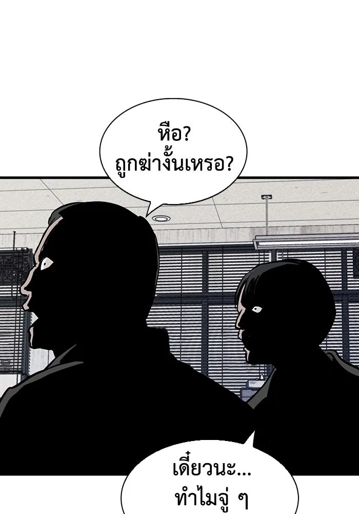 มีนา เกิดมาล่า ตอนที่ 26 รูปที่ 41