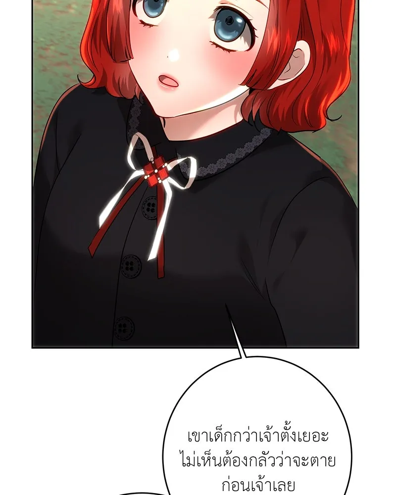 เจ้าหญิงคลั่งแห่งวังหลวง ตอนที่ 106 รูปที่ 82