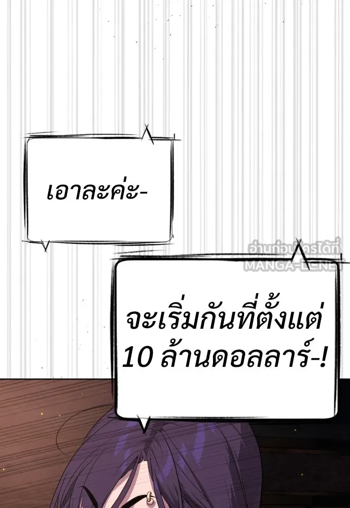 นักฆ่าย้อนวัย ตอนที่ 29 รูปที่ 30