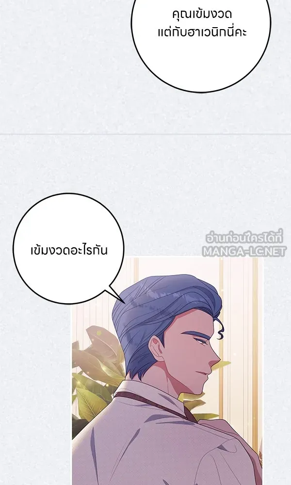 ครอบครัวผิดแผน ตอนที่ 30 รูปที่ 60