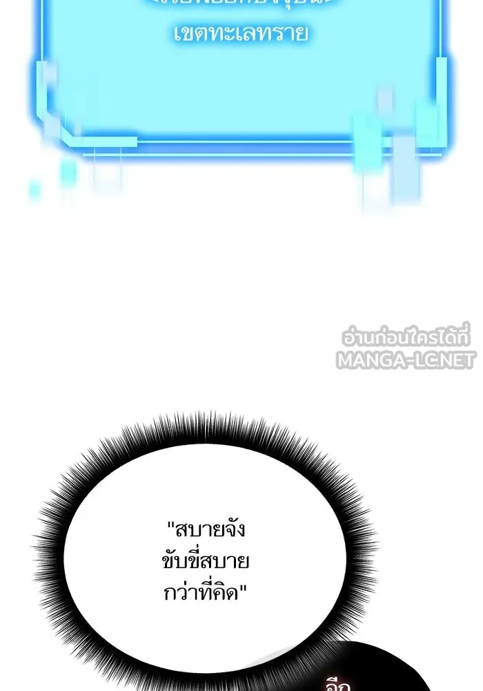 เริ่มเกมพร้อม 13 คุณสมบัติลับ ตอนที่ 6 รูปที่ 57