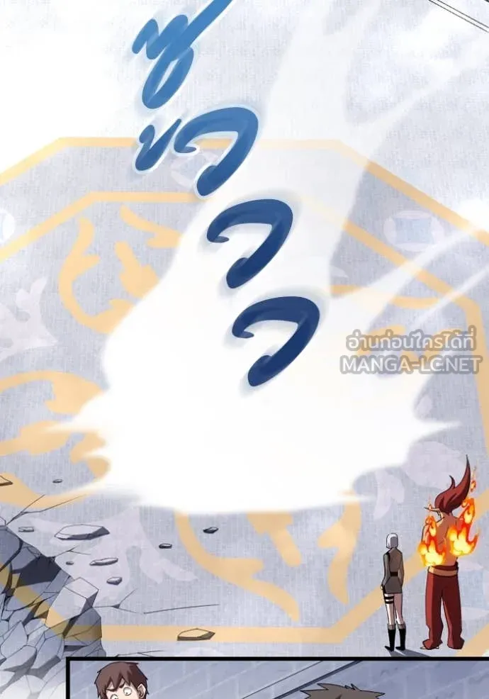 โคตรอาวุธลับ ตอนที่ 33 รูปที่ 2