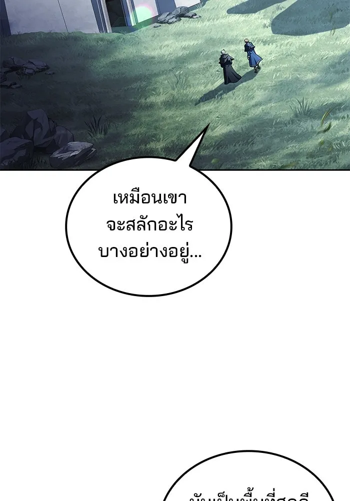 ครัวจอมเวท ตอนที่ 83 รูปที่ 70
