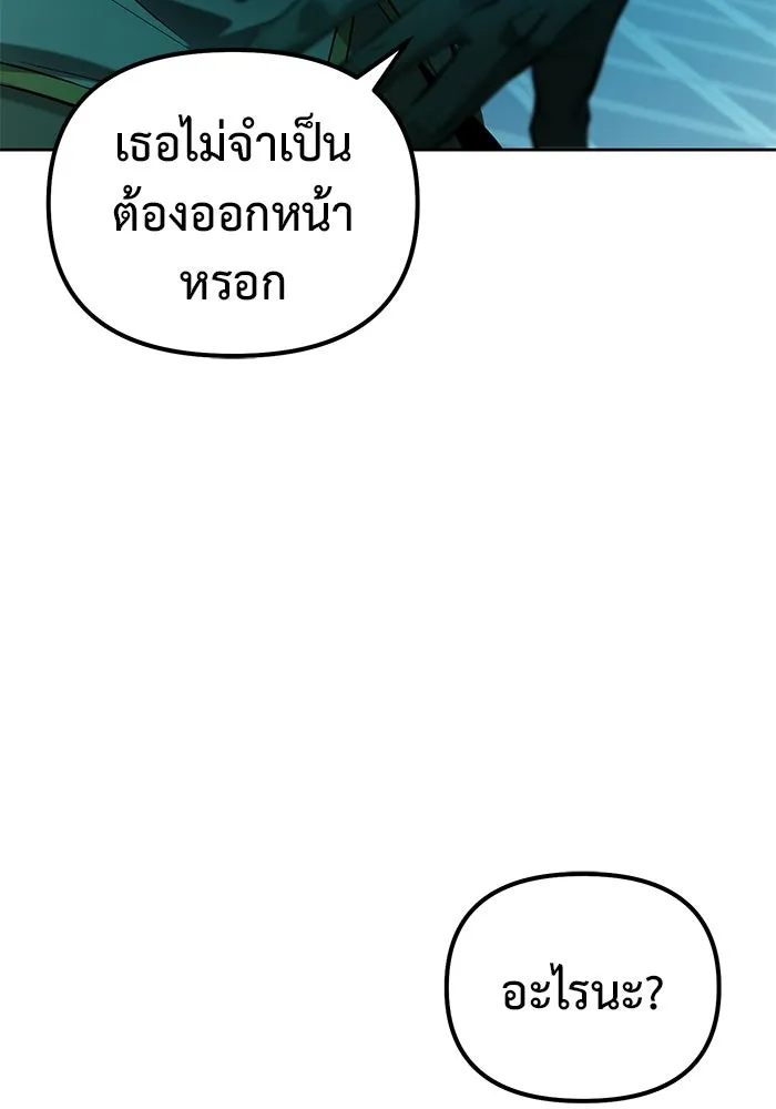 การกลับมาของทรราชวันสิ้นโลก ตอนที่ 43 รูปที่ 10