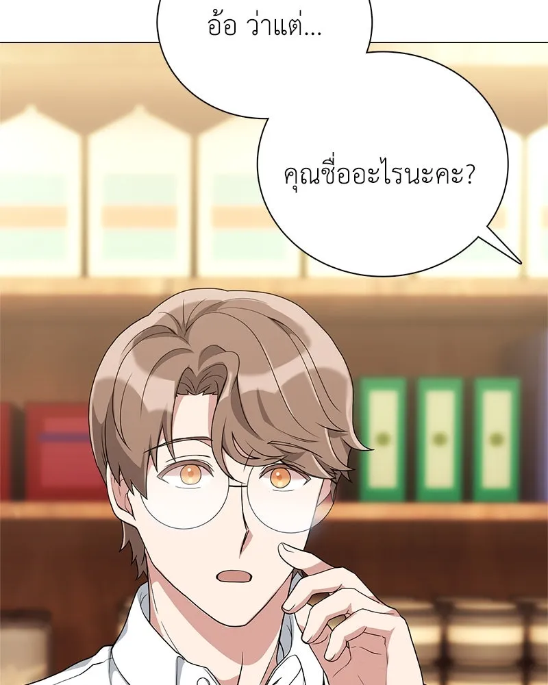 คนสวนโลกฮันเตอร์ ตอนที่ 3 รูปที่ 55