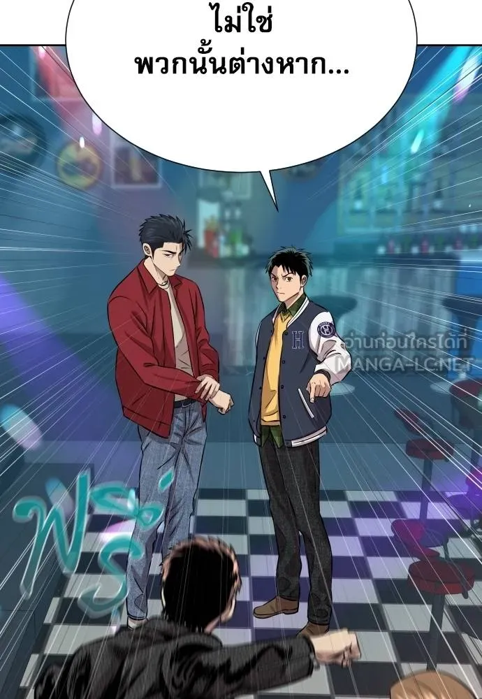 หลานอัจฉริยะ ตอนที่ 23 รูปที่ 128