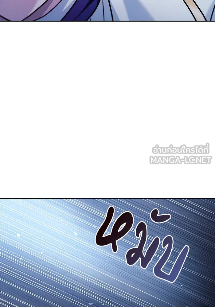 ผมไม่ได้เก่งอย่างที่คิด ตอนที่ 55 รูปที่ 186