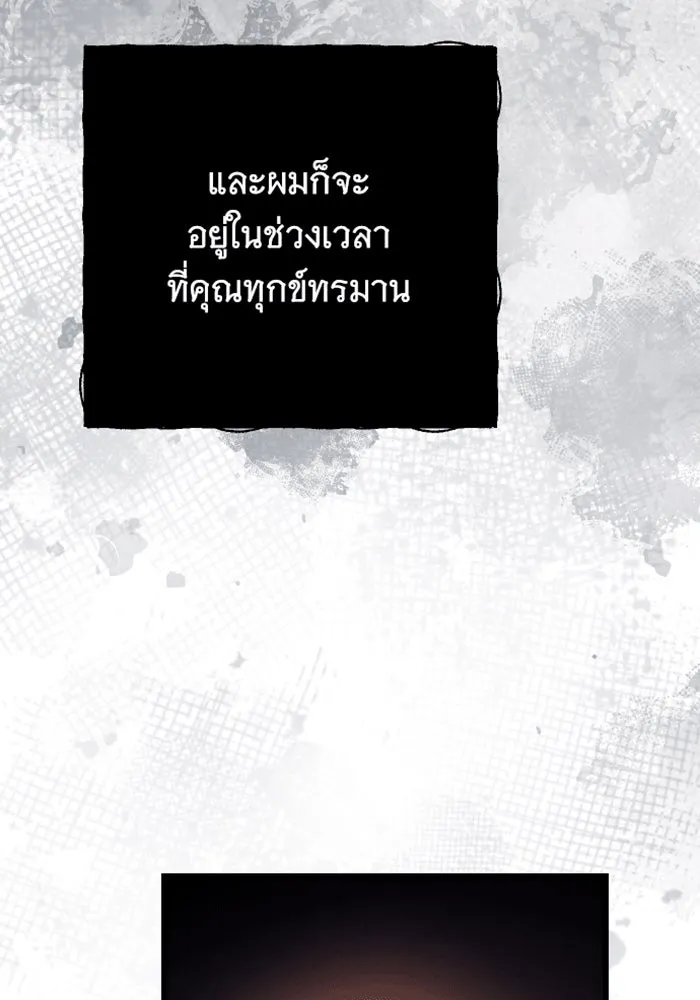 จำเลยหัวใจ ตอนที่ 29 รูปที่ 20