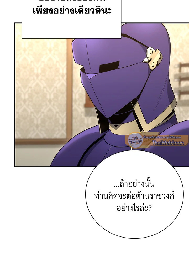 พลทหารโครงกระดูกผู้ม ตอนที่ 165 รูปที่ 19