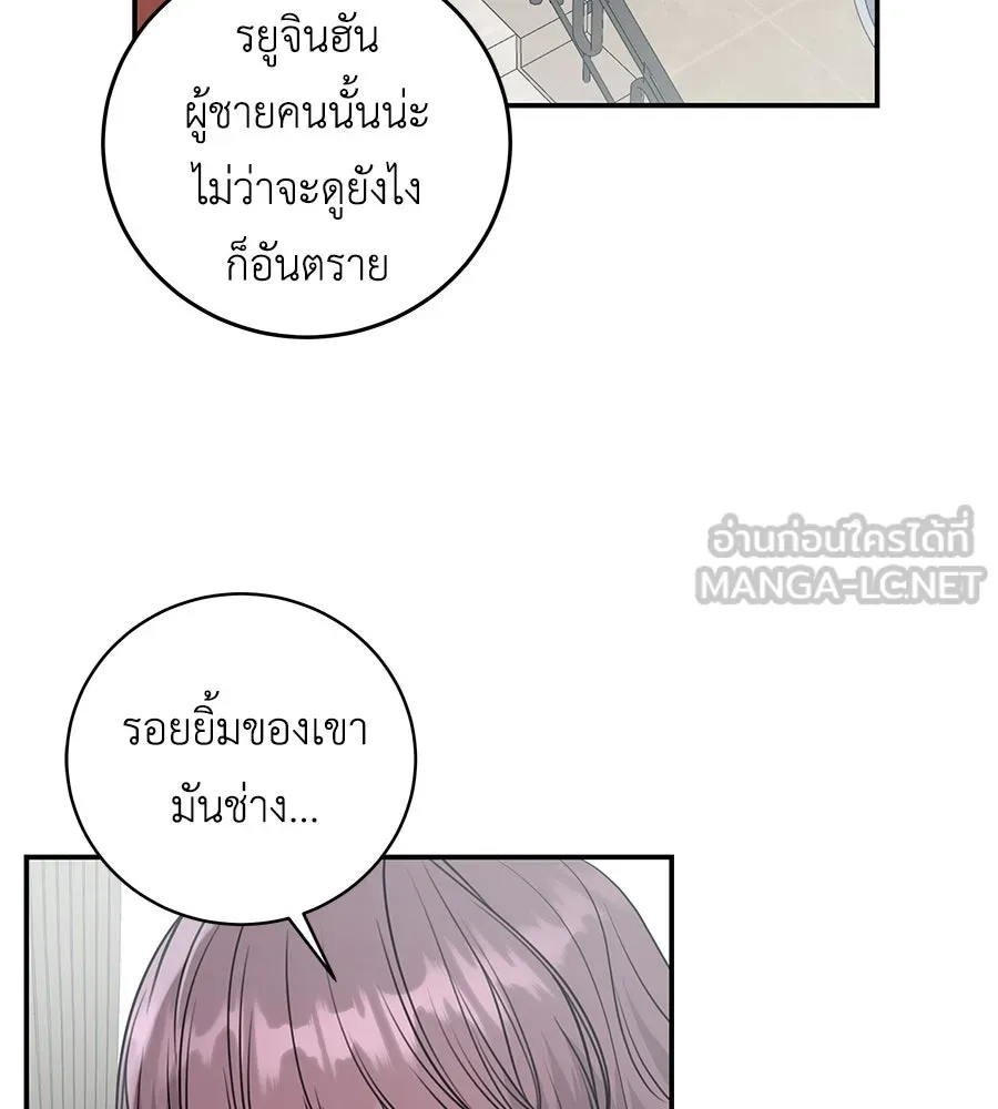 คิมหันต์นิรันดร ตอนที่ 14 รูปที่ 63