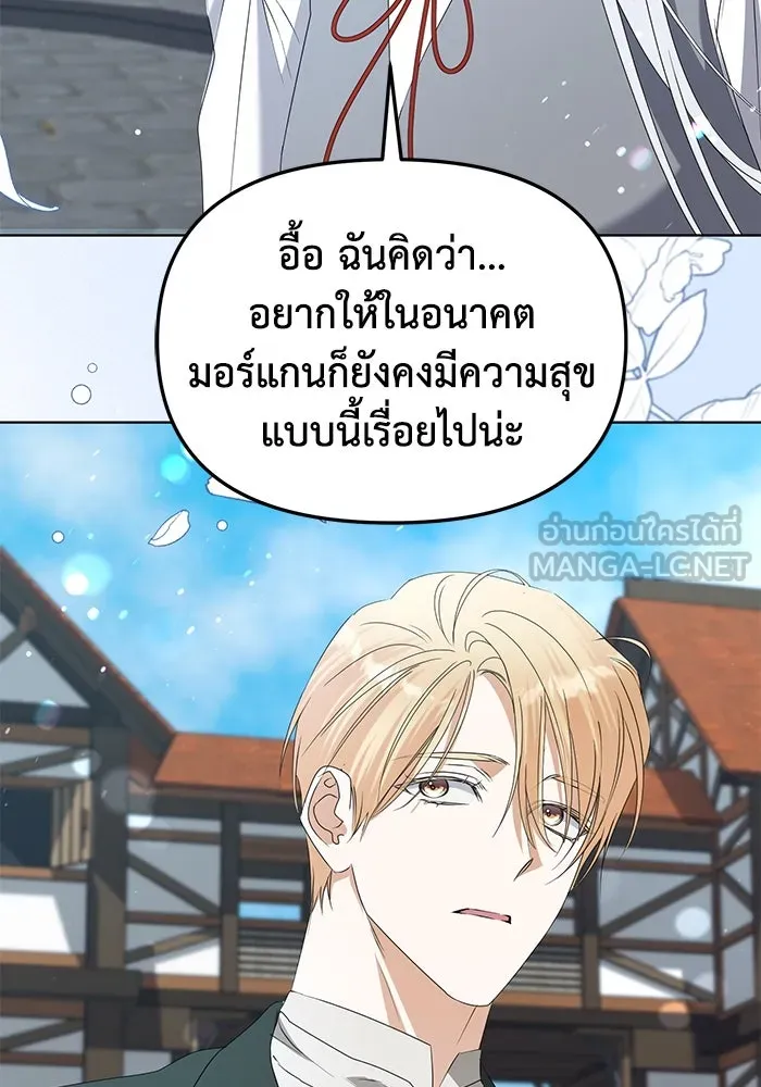 ชีวิตใหม่ในตระกูลมือสังหาร ตอนที่ 60 รูปที่ 63