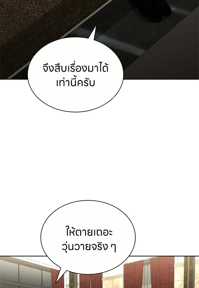 อัยการสายโหด ตอนที่ 19 รูปที่ 95