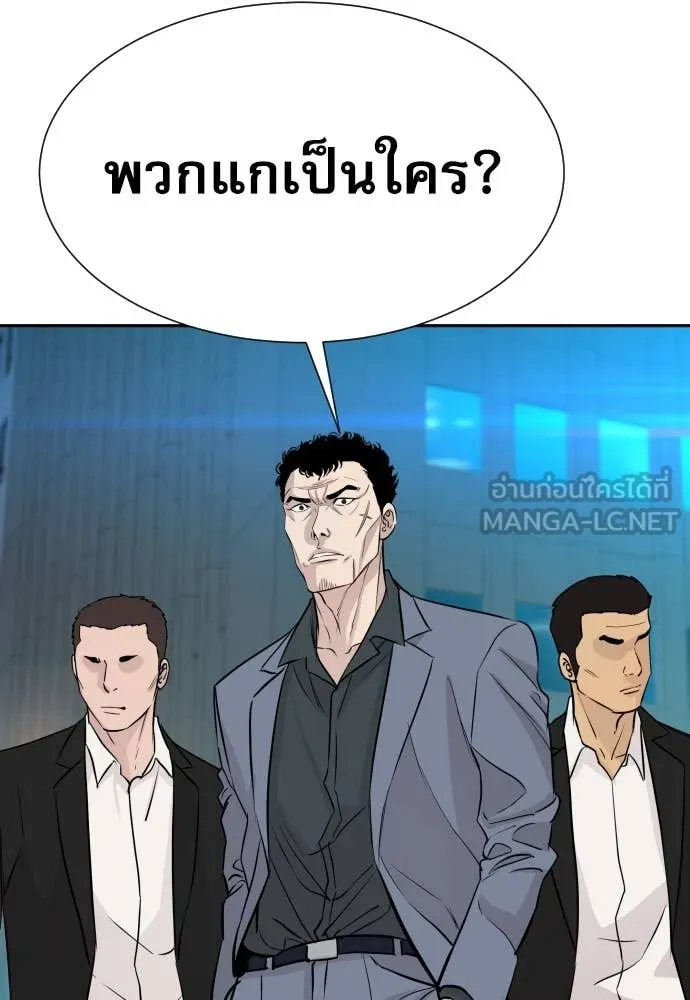 หลานอัจฉริยะ ตอนที่ 61 รูปที่ 110