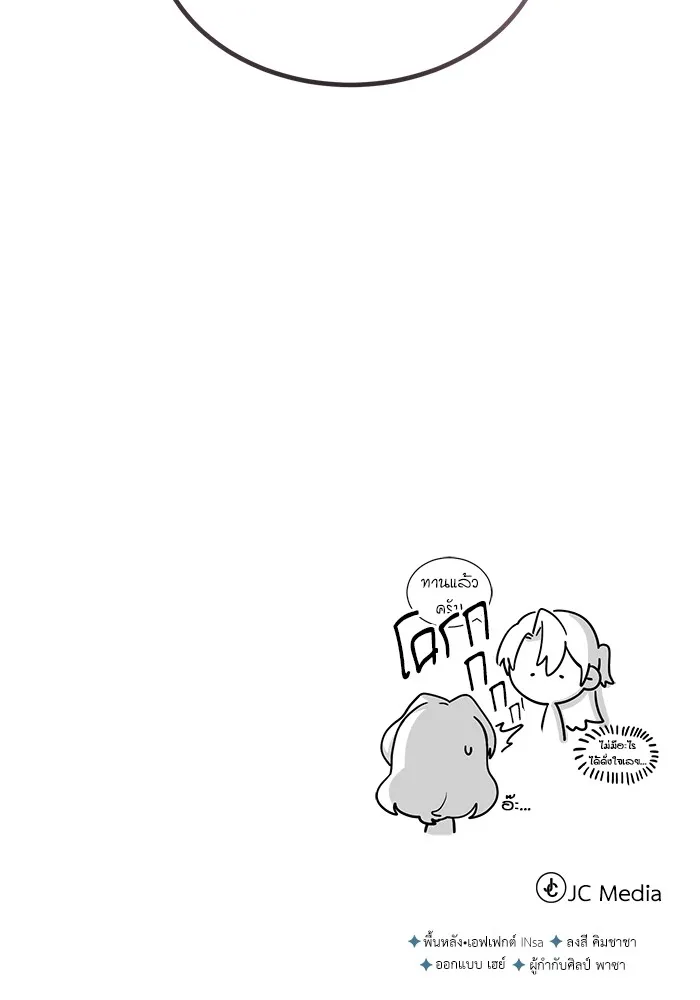 ศาสตราจารย์จำเป็นแห่งอะคาเดมี ตอนที่ 5 รูปที่ 139