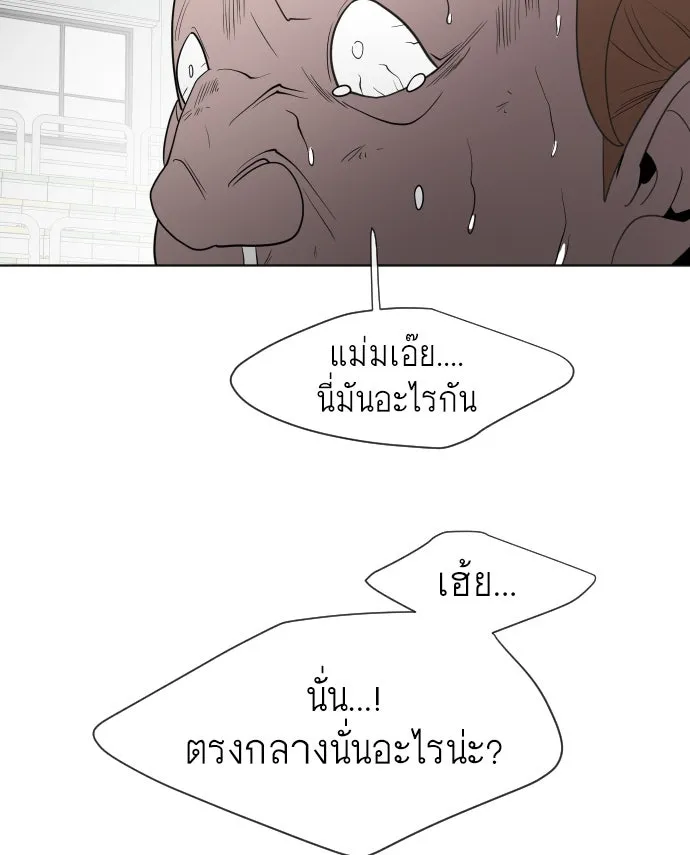 ยุคแห่งยอดมนุษย์ ตอนที่ 63 รูปที่ 38